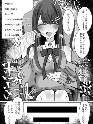 [不悪遊 (ゆfuck)] リスナーさんのザーメンください_39_lmxu