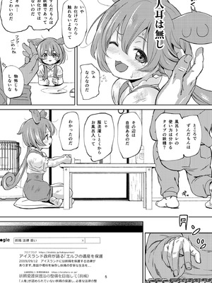 [備前式ロロップ (備前)] ずんだもんには人権がない!？ (VOICEROID) [DL版]_04_alwb