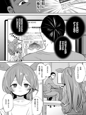 [備前式ロロップ (備前)] ずんだもんには人権がない!？ (VOICEROID) [DL版]_05_tgfq