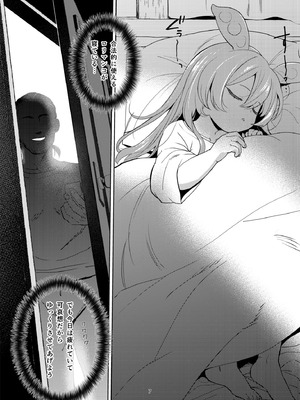 [備前式ロロップ (備前)] ずんだもんには人権がない!？ (VOICEROID) [DL版]_06_tdro