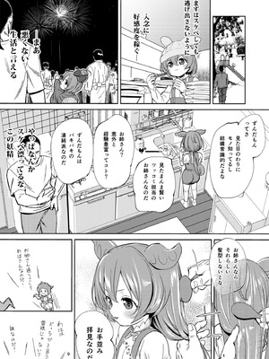 [備前式ロロップ (備前)] ずんだもんには人権がない!？ (VOICEROID) [DL版]_08_vgaq