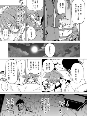 [備前式ロロップ (備前)] ずんだもんには人権がない!？ (VOICEROID) [DL版]_09_yuta