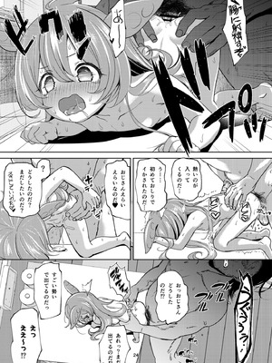 [備前式ロロップ (備前)] ずんだもんには人権がない!？ (VOICEROID) [DL版]_23_pkdu