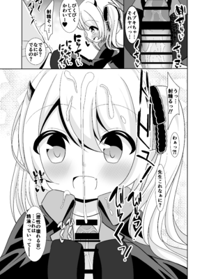 [初参加サークル (まさひ郎)] イブキちゃんとあそぼ! (ブルーアーカイブ) [DL版]_04_ttrf