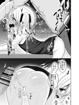 [初参加サークル (まさひ郎)] イブキちゃんとあそぼ! (ブルーアーカイブ) [DL版]_08_swtj