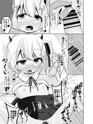 [初参加サークル (まさひ郎)] イブキちゃんとあそぼ! (ブルーアーカイブ) [DL版]_10_rcum