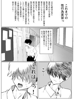 [坂井] 性行為実習っ3 [DL版]_002_ivgb