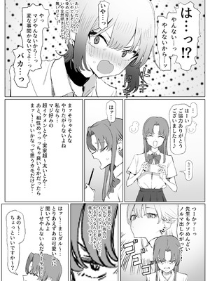 [坂井] 性行為実習っ3 [DL版]_004_aifq