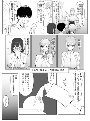 [坂井] 性行為実習っ3 [DL版]_011_voxr