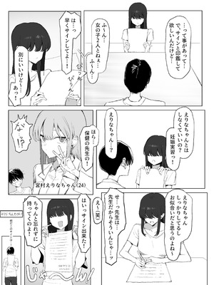 [坂井] 性行為実習っ3 [DL版]_012_osud