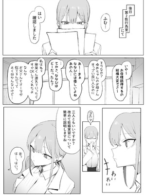 [坂井] 性行為実習っ3 [DL版]_013_bxhh