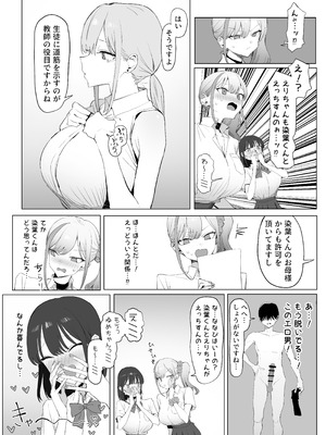 [坂井] 性行為実習っ3 [DL版]_015_alcs