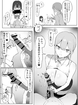 [坂井] 性行為実習っ3 [DL版]_016_xfck