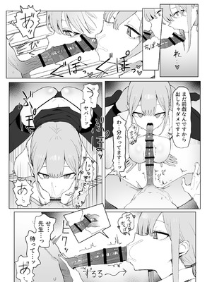 [坂井] 性行為実習っ3 [DL版]_017_hooq