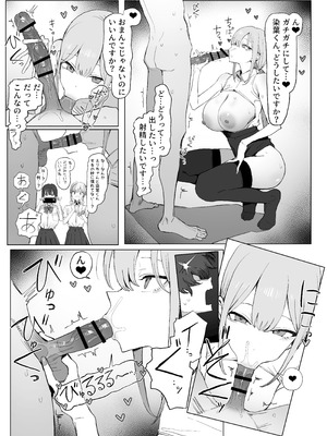 [坂井] 性行為実習っ3 [DL版]_019_lrhm