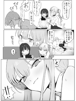 [坂井] 性行為実習っ3 [DL版]_025_igsi