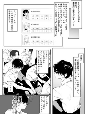 [坂井] 性行為実習っ3 [DL版]_027_xtlu