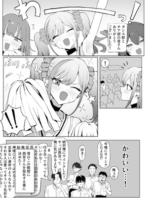 [坂井] 性行為実習っ3 [DL版]_029_mija