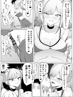 [坂井] 性行為実習っ3 [DL版]_032_mwvw