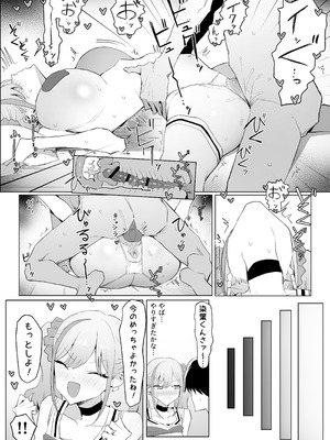 [坂井] 性行為実習っ3 [DL版]_040_bnld