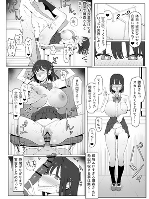 [坂井] 性行為実習っ3 [DL版]_052_yktn