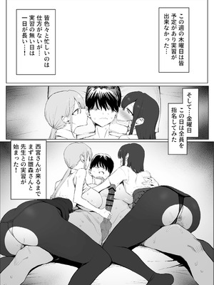 [坂井] 性行為実習っ3 [DL版]_053_ormq