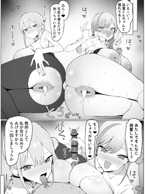 [坂井] 性行為実習っ3 [DL版]_060_ojcf