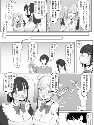 [坂井] 性行為実習っ3 [DL版]_064_lmub