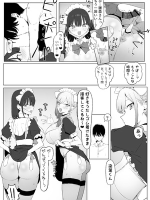 [坂井] 性行為実習っ3 [DL版]_070_nboq