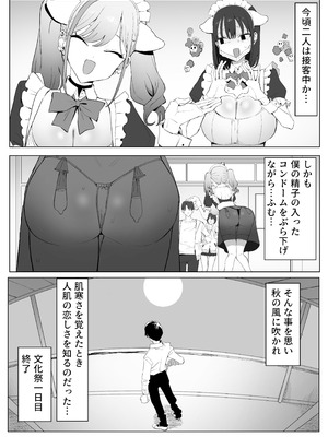 [坂井] 性行為実習っ3 [DL版]_071_edma