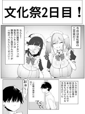 [坂井] 性行為実習っ3 [DL版]_072_luod