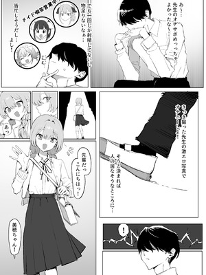 [坂井] 性行為実習っ3 [DL版]_081_eeea