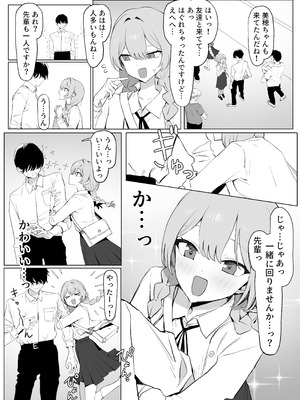 [坂井] 性行為実習っ3 [DL版]_082_tgnh