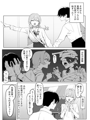 [坂井] 性行為実習っ3 [DL版]_083_mfto