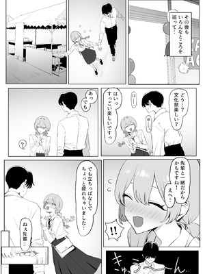 [坂井] 性行為実習っ3 [DL版]_084_oktk