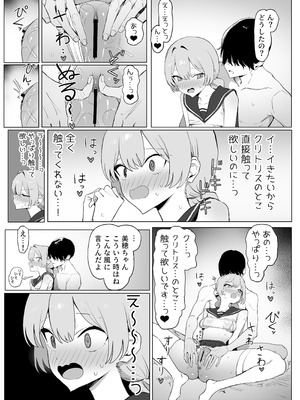 [坂井] 性行為実習っ3 [DL版]_095_rkme