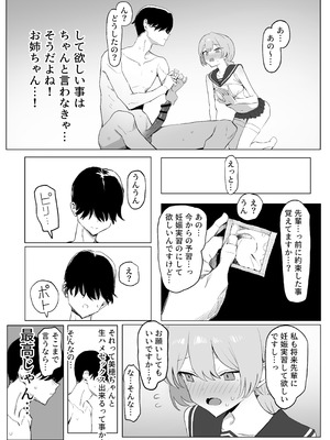 [坂井] 性行為実習っ3 [DL版]_100_ffyn