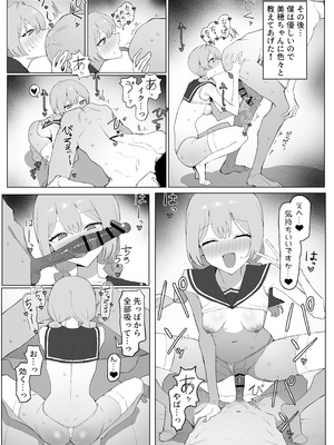 [坂井] 性行為実習っ3 [DL版]_110_ntbu