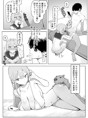 [坂井] 性行為実習っ3 [DL版]_112_gruc