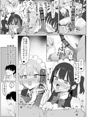 [坂井] 性行為実習っ3 [DL版]_122_ukey