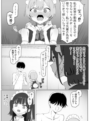 [坂井] 性行為実習っ3 [DL版]_123_ytpv