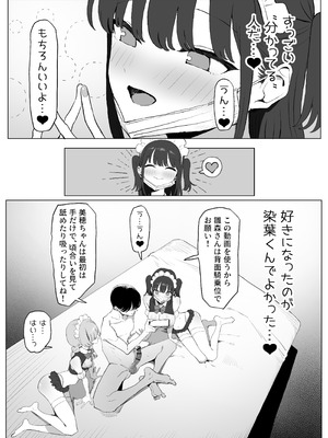 [坂井] 性行為実習っ3 [DL版]_124_fiia