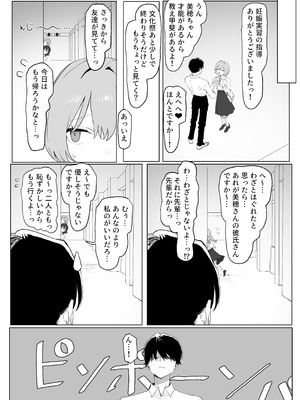 [坂井] 性行為実習っ3 [DL版]_136_dttw