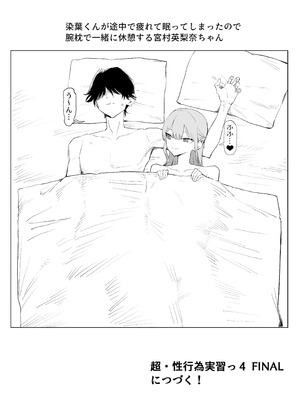 [坂井] 性行為実習っ3 [DL版]_139_oyio