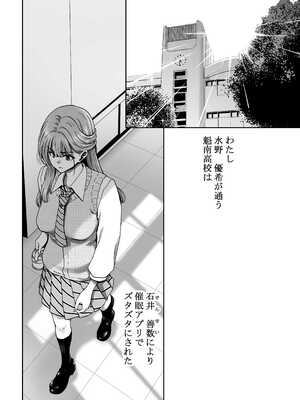 [堀博昭] 催●アプリでぐちゃぐちゃにされたあたしたちが支配されたままのわけないの！_003_cgiy