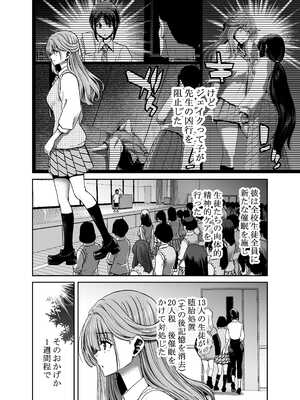 [堀博昭] 催●アプリでぐちゃぐちゃにされたあたしたちが支配されたままのわけないの！_004_cgde