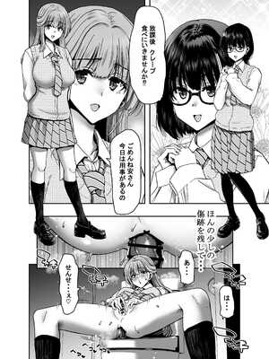 [堀博昭] 催●アプリでぐちゃぐちゃにされたあたしたちが支配されたままのわけないの！_006_vofc