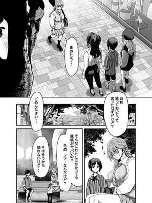 [堀博昭] 催●アプリでぐちゃぐちゃにされたあたしたちが支配されたままのわけないの！_010_qpkv