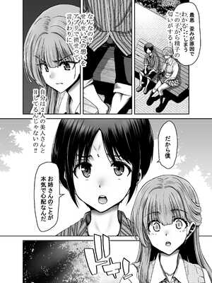 [堀博昭] 催●アプリでぐちゃぐちゃにされたあたしたちが支配されたままのわけないの！_012_cmcy