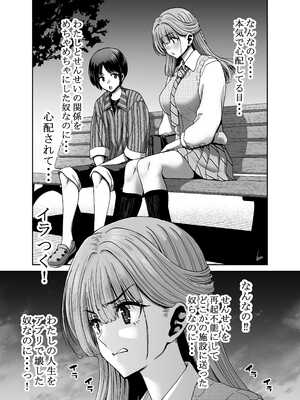 [堀博昭] 催●アプリでぐちゃぐちゃにされたあたしたちが支配されたままのわけないの！_013_cniw